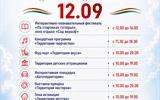 изображение_viber_2026-09-08_10-34-19-202
